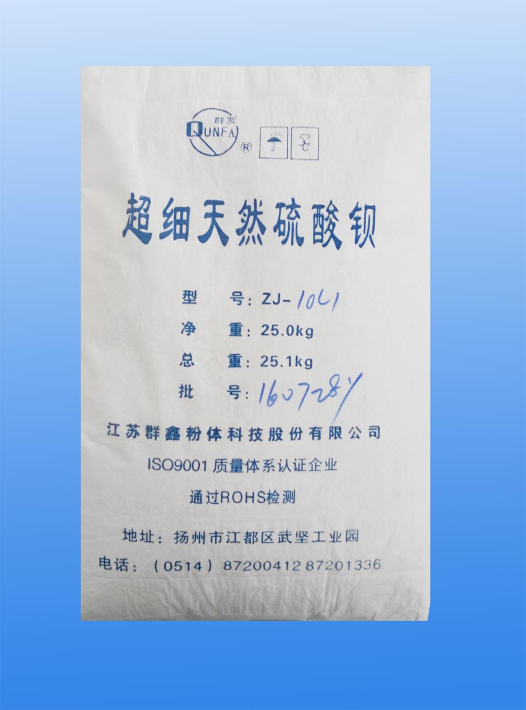 Superfine barium sulfate